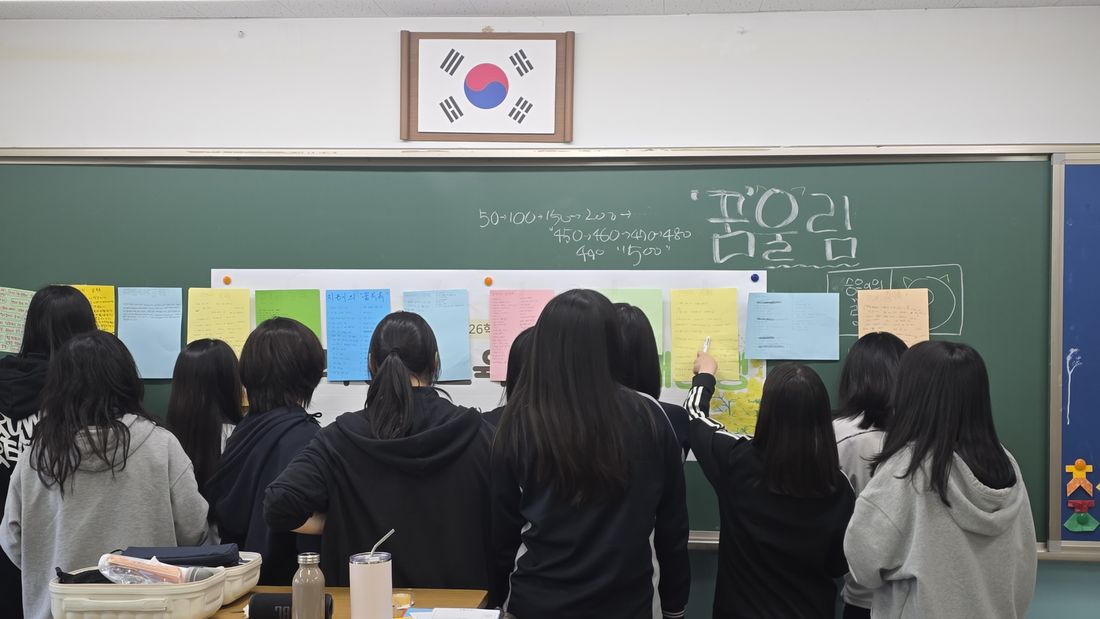 칠판 가득 붙은 꿈목록 활동지